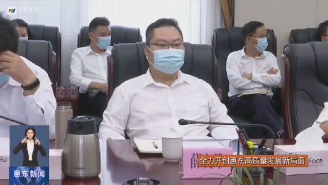 惠东县组织收看收听全省河湖长制林长制工作会议