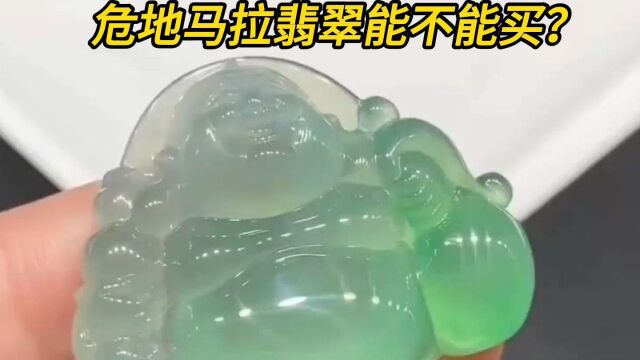 危料翡翠是不是天然翡翠有价值吗?