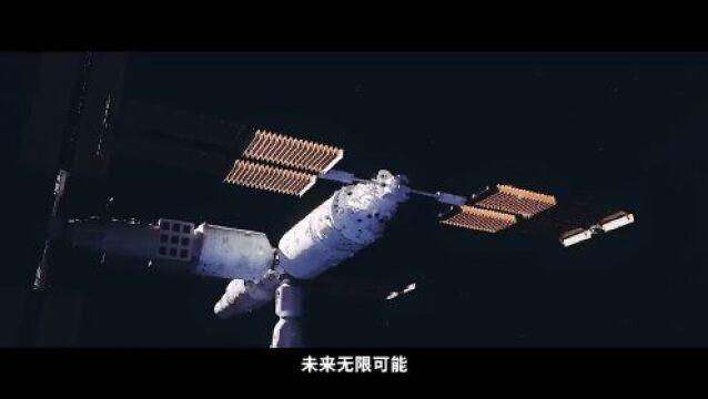 中国星辰|回望飞天路