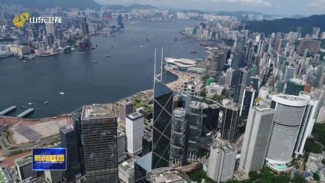 2023港澳山东周|放大鲁港优势 携手共赢未来