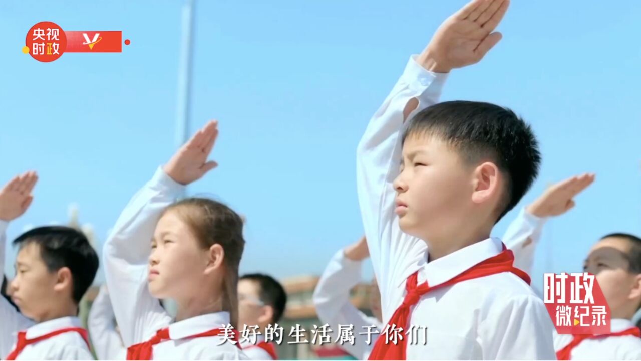 时政微纪录丨心系祖国未来——习近平总书记深情关怀少年儿童成长