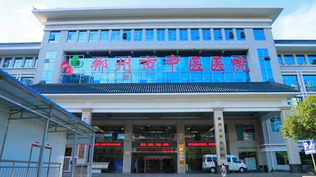 郴州市中医医院吴积良:妙手神针医百病,德艺双馨传四方