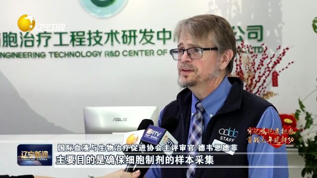 我省生物医药及医疗装备产业加速“聚变”—沈阳细胞中心