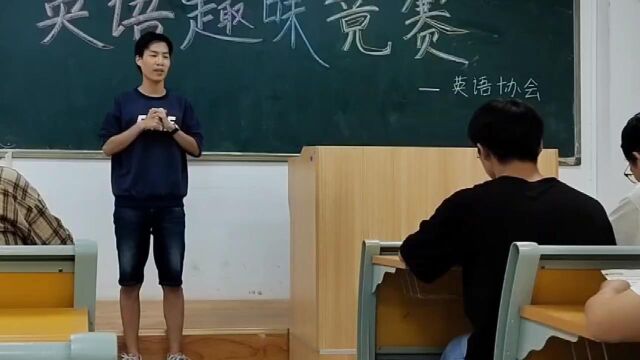 英语趣味竞赛演讲