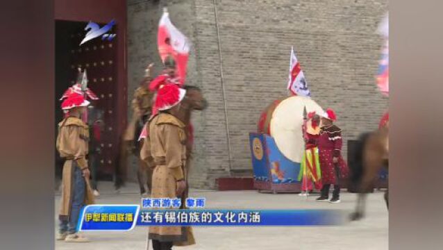 察布查尔县举办纪念西迁259周年暨西迁文化旅游节