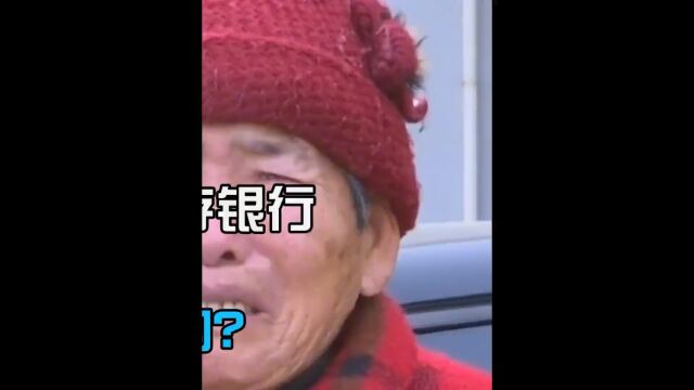 90岁老人将全部积蓄存入银行,谁知取钱时被百般刁难,银行:怎么证明是你的钱