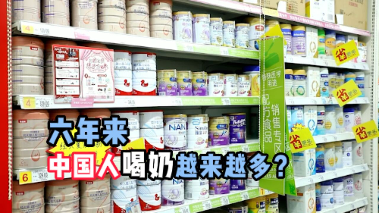 国人每日乳制品摄入量连续六年提升