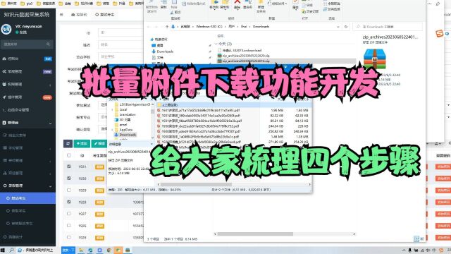 fastadmin开发,谈一谈如何实现批量下载上传附件功能,四个步骤告诉你