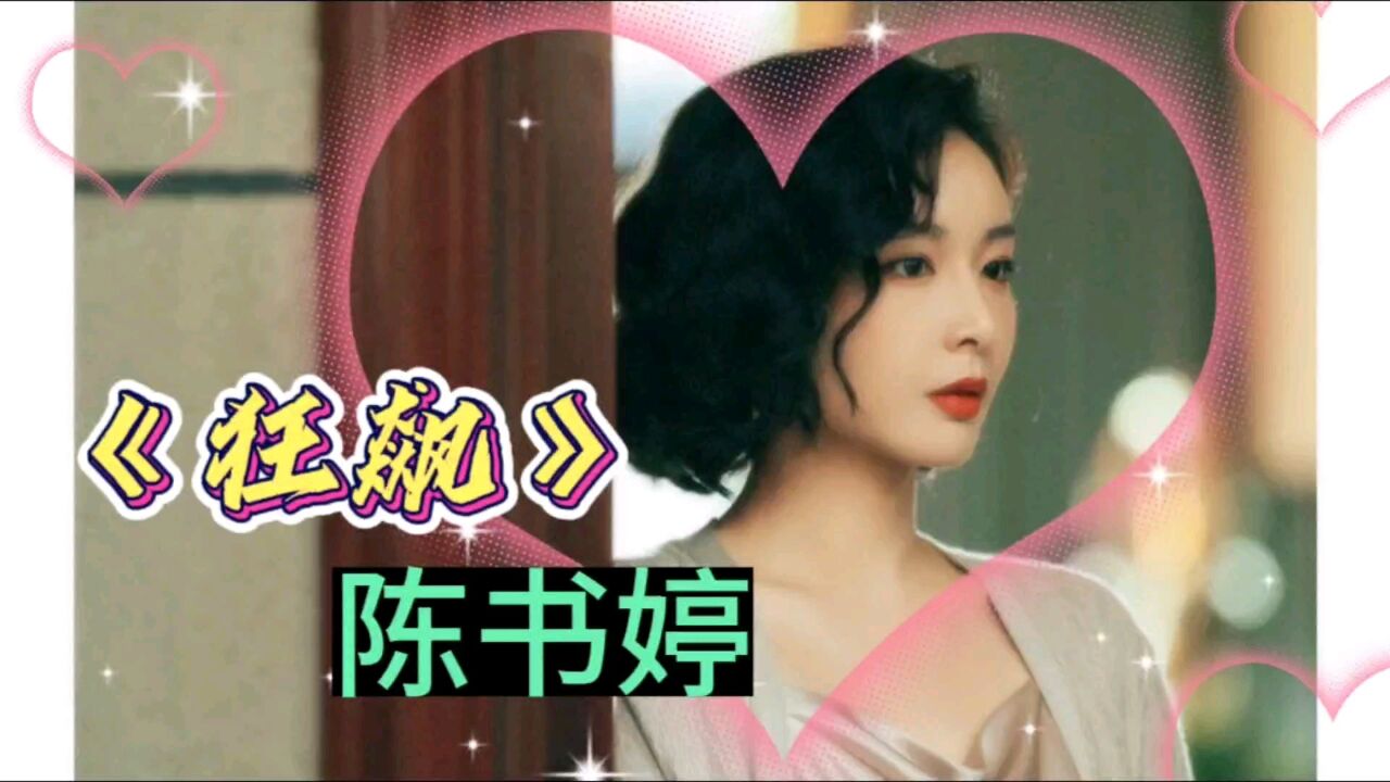 《狂飙》:陈书婷告诉你,如何做大哥身后的女人