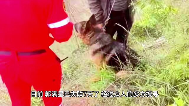 河南安阳一名22岁女子郭满星出门拿快递后离奇失联,目前已失联7天了,经多方寻找仍然未果