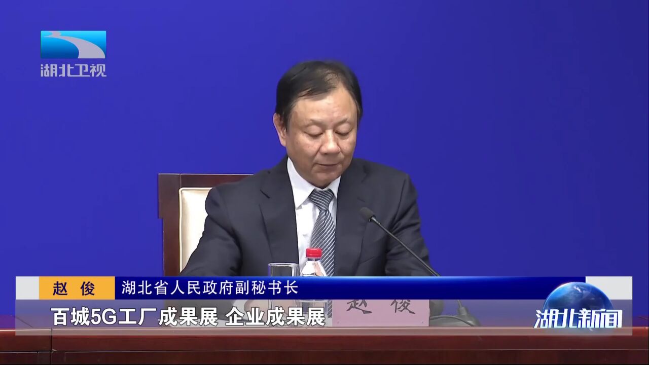 中国5G+工业互联网大会于11月19日至21日在武汉举办