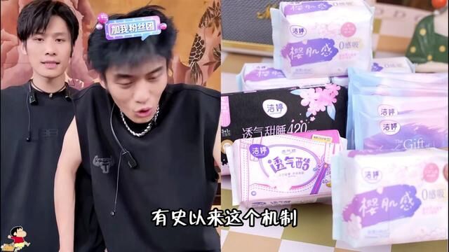 小杨哥推荐的洁婷卫生巾,到手25包仅需79.9#疯狂小杨哥 #卫生巾 #洁婷卫生巾 #洁婷