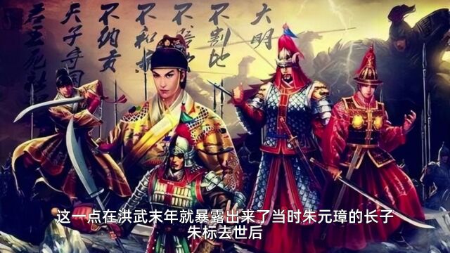 明朝王爷的生活变迁,从贵族到囚徒再到牺牲品