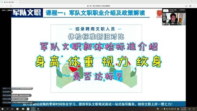 军队文职新体检标准介绍:身高、体重、视力、文身...#军队文职 #体检 #身高 #体重 #视力 #文身 #找工作