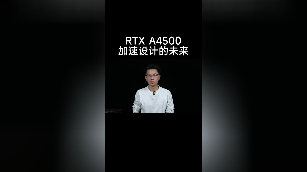 rtxa4500专业卡,图形显卡