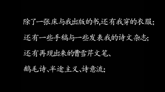 只有此刻的此刻,才是我拥有的故乡——集文学家、哲学家、红学家于一体的著名作家唐国明的诗意流半途主义名言