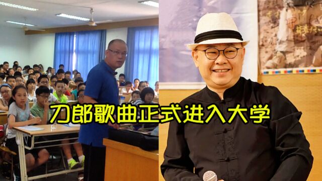 刀郎歌曲进入大学,成为音乐课赏析课程,刀郎文化成主流,那英杨坤该如何应对