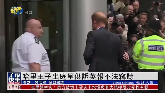 英国哈里王子坚决要把小报媒体窃听案告到底.被告镜报集团也请出人称“法庭猛兽”的知名律师Andrew Green庭战.