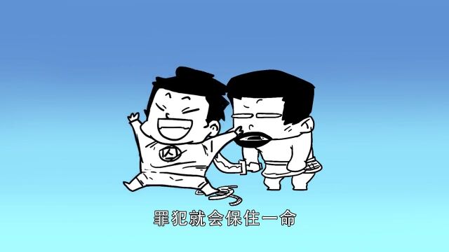 古代行刑喊“刀下留人”,真能救人一命吗?涨知识历史