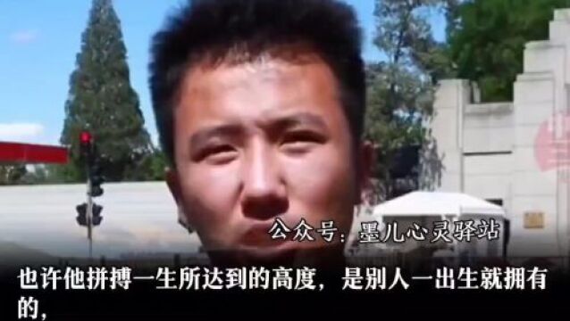 5年前,那个扬言“高考太简单,耽误我打工”的狂妄少年,如今怎么样了?