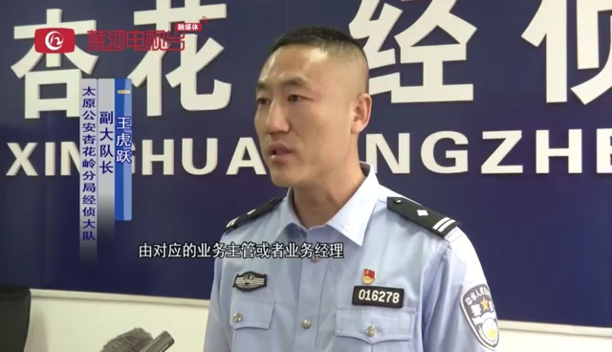 当心上门的“贷款服务”(下)