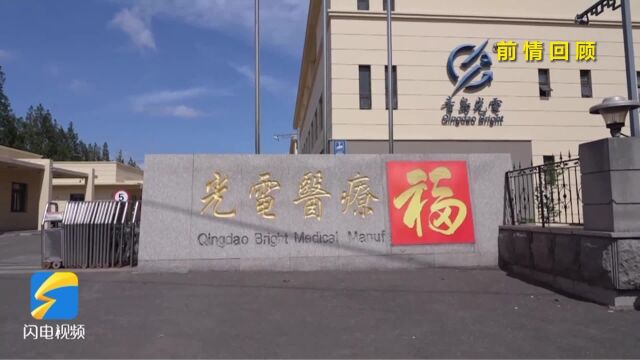 问政追踪 | 青岛:对接更多金融机构和服务商 助力中小企业数字化转型