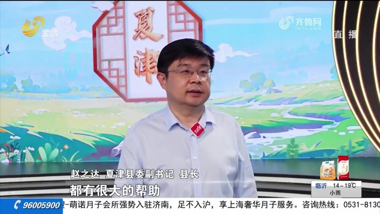 《好品山东》夏津专场将播出,提前探班录制现场,看看有啥好物