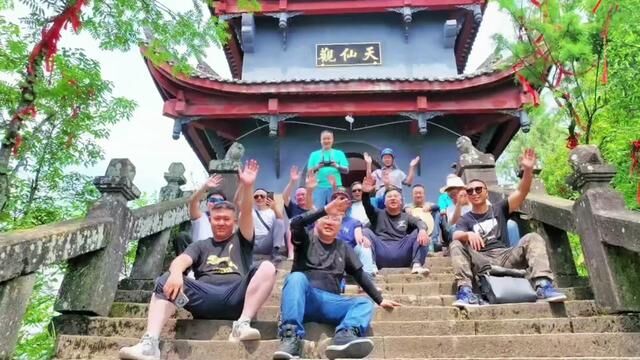 山地骑兵骑行奉节天仙观、山地骑兵俱乐部骑行奉节长龙山天仙观、天仙观 素有“川武当”之盛誉,是渝东地区著名的道教胜地.