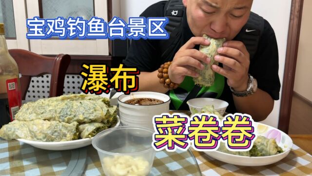 跟千斤串串老板自驾游,第一站打卡宝鸡钓鱼台瀑布,下一站兰州