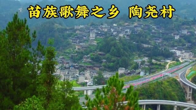 陶尧苗寨位于雷山县城三公里左右,是历史传说中最古老的村寨之一.陶尧欢迎你的到来.#美丽乡村#歌舞之乡#贵州雷山