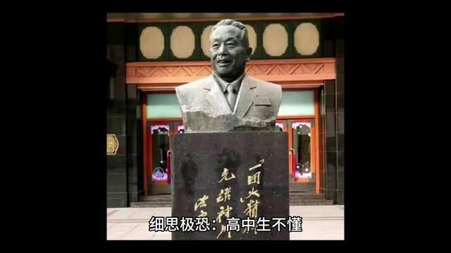 细思极恐:高中生不懂“资产阶级思想”“无产阶级思想”