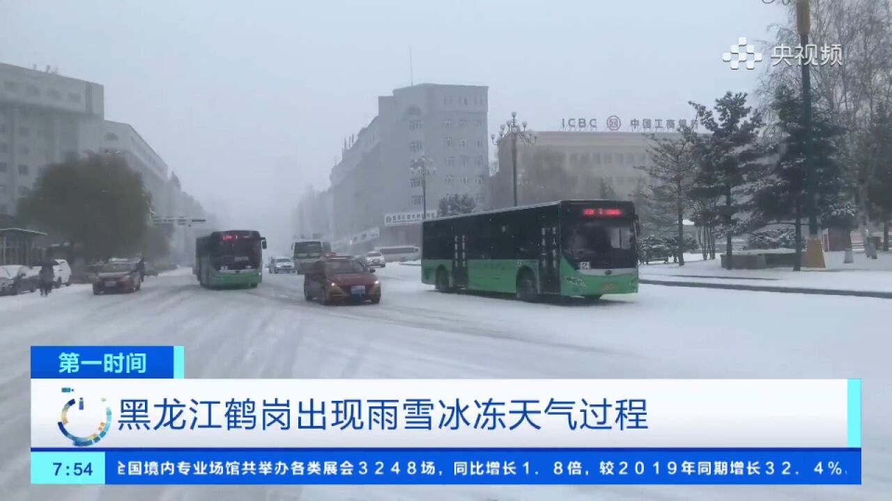 黑龙江多地迎来降雪天气