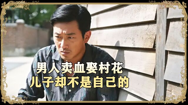 一部国内无人敢拍的题材,却被韩国买下版权翻拍成电影 第4集