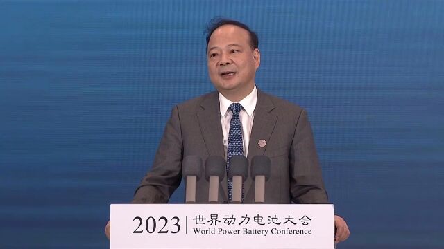 2023世界动力电池开幕大会