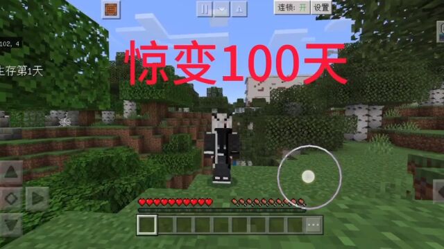 惊变100天(1)