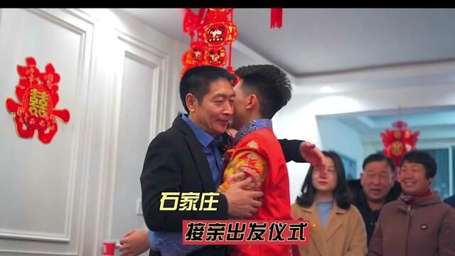 小亮的接亲出发仪式主持,简洁明快,干脆利落. #婚礼接亲 #接亲趣事 #接亲花絮