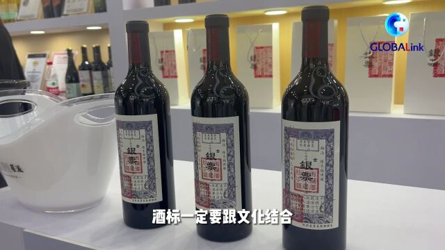 在宁夏,看葡萄酒酒标里的中国文化