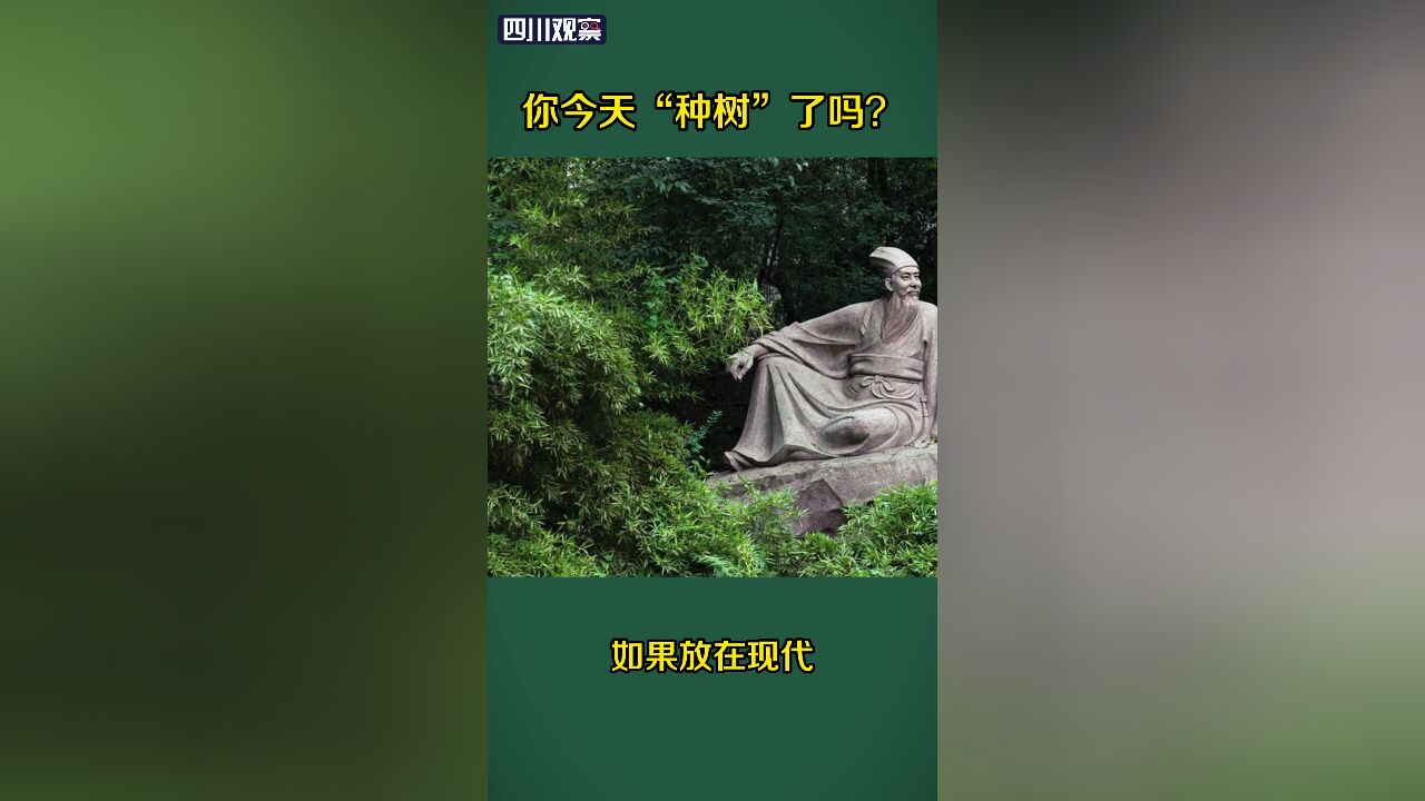 世界防治荒漠化和干旱日丨今天 你“种树”了吗?