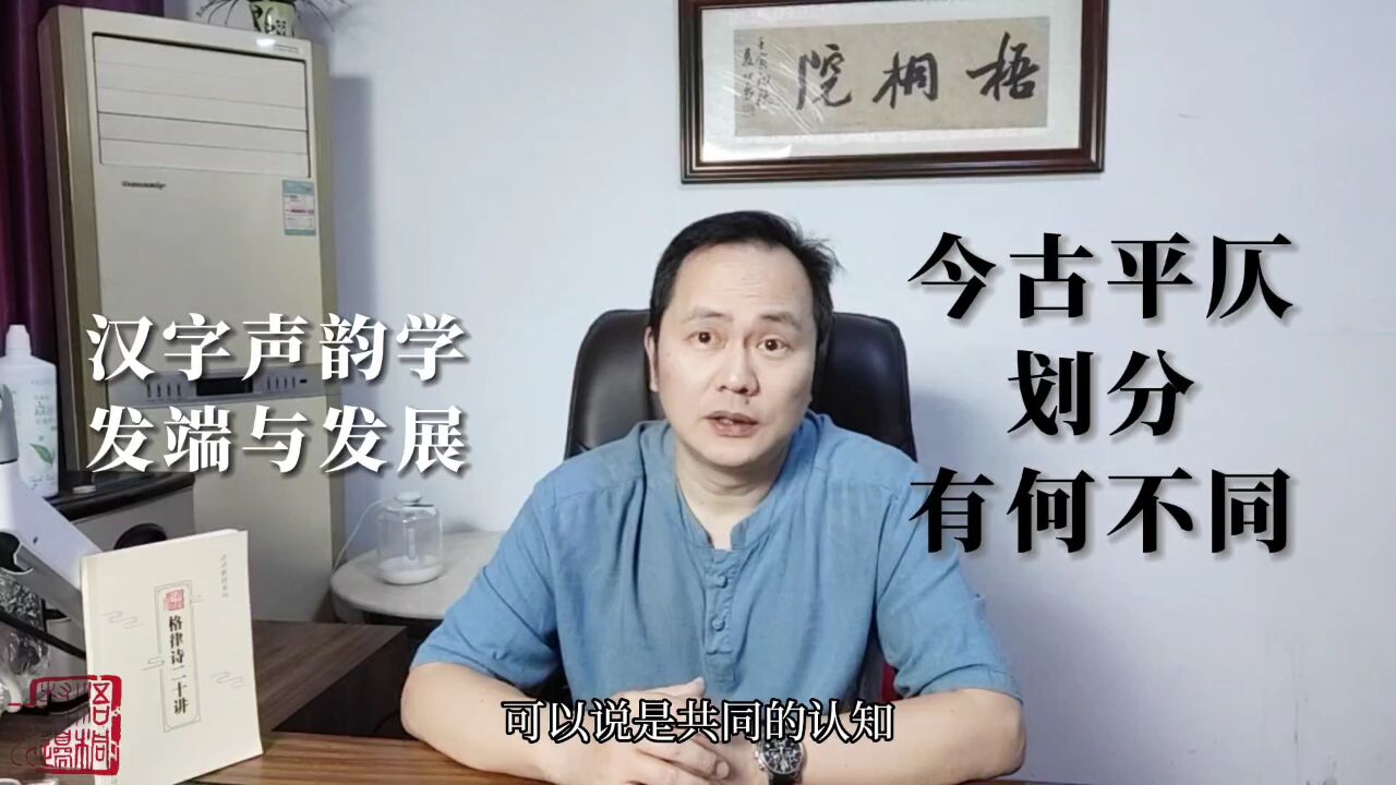 扫盲篇:什么是平仄,古今平仄划分有何不同?