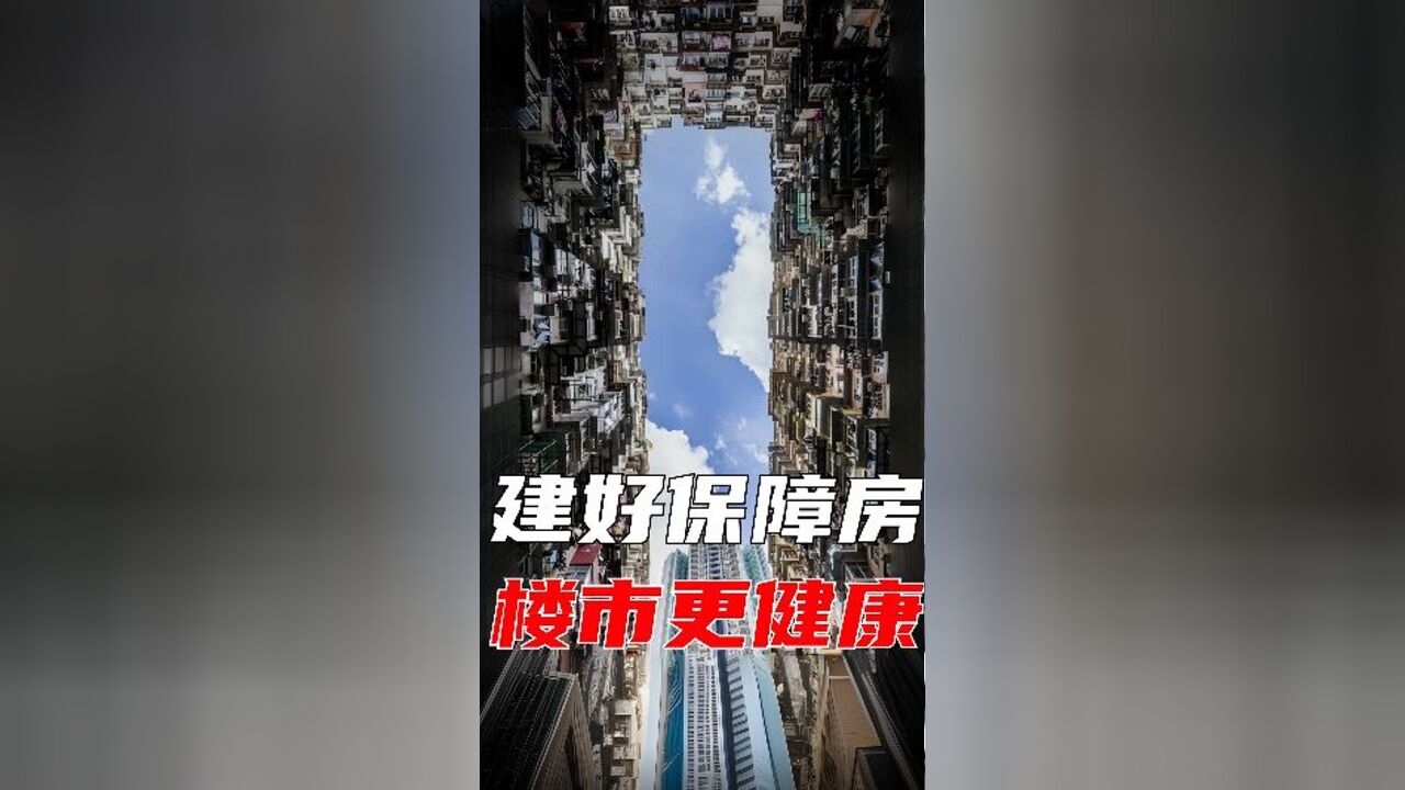 保障房不利于楼市?廉租房不能要厕所?新加坡打了谁的脸!