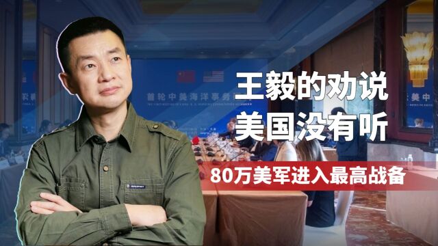 中美举行第一轮海洋事务磋商,最新通稿已公布