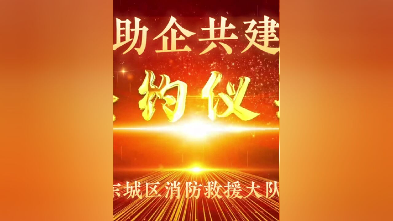 同心筑梦新时代,惠消助企情谊深