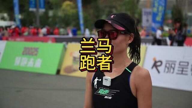 2023兰州马拉松破四女跑者采访集锦. 来听听她们聊PB,困难和策略. #兰州马拉松 #跑者日常 #女跑者