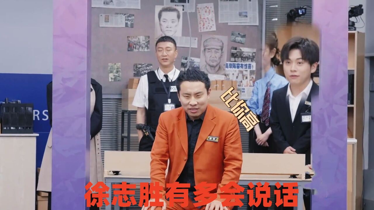 徐志胜有多会说话?一句话瞬间给武艺解围,言之有物尽显高情商