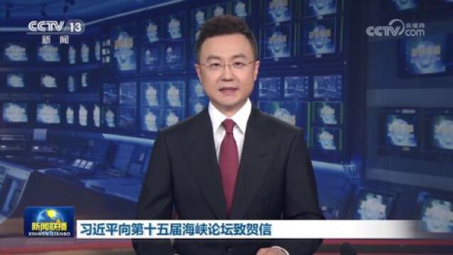 天天学习 | 这封致信背后,传递着习近平怎样的期望?