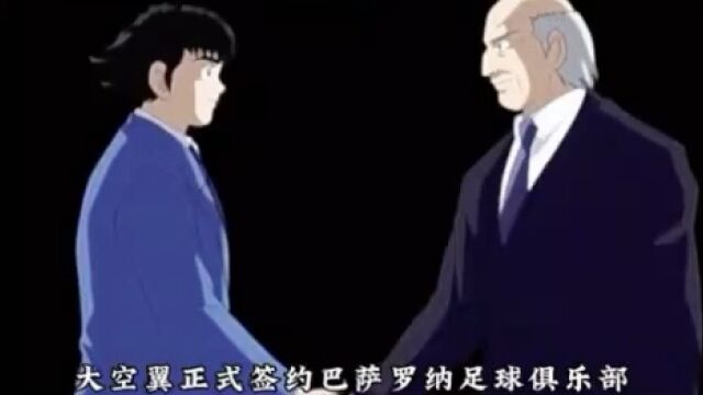 足球小将世青赛第46集日本成为世界杯的主办方,小次郎刚到意大利联盟就和主力前锋打了起来