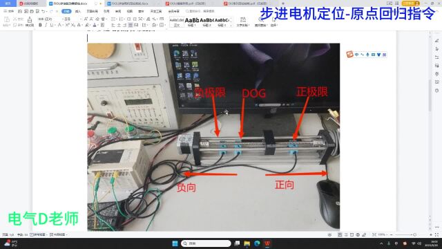 搞定三菱FX3U编程(21)原点回归指令