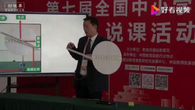 重磅!全省中小学实验教学说课活动已经开始!请做好准备!附全国优秀案例!