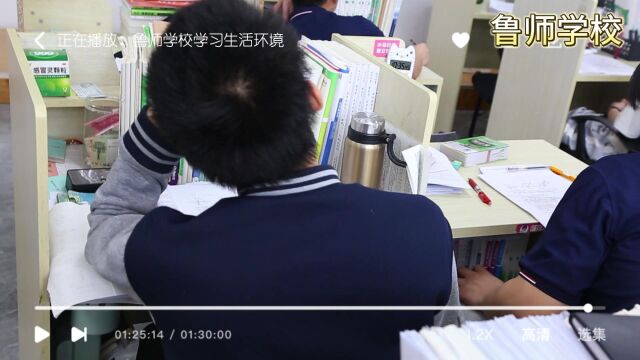 济宁高考复读学校招生?鲁师高考复读学校:完善的教学设备