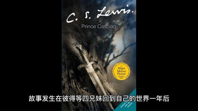 《纳尼亚传奇》七部曲之 凯斯宾王子《Prince Caspian》